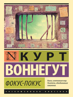 cover image of Фокус-покус